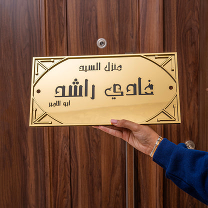 Gold Fancy Door Nameplate - Jordan Offers