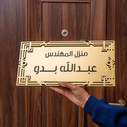 Gold Surreal Door Nameplate - Jordan Offers