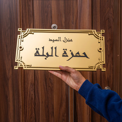 Gold Mauryans Door Nameplate - Jordan Offers