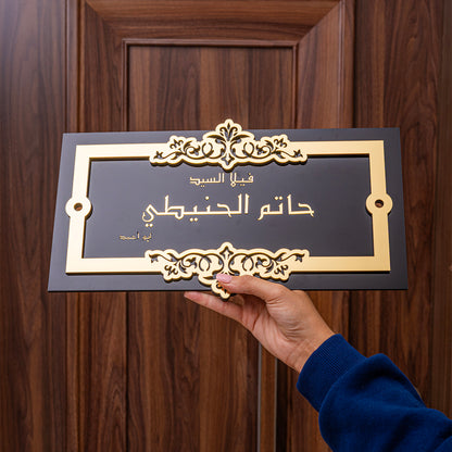 Gold Ornate Door Nameplate - Jordan Offers