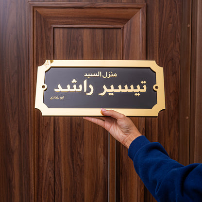 Gold Roman Door Nameplate - Jordan Offers